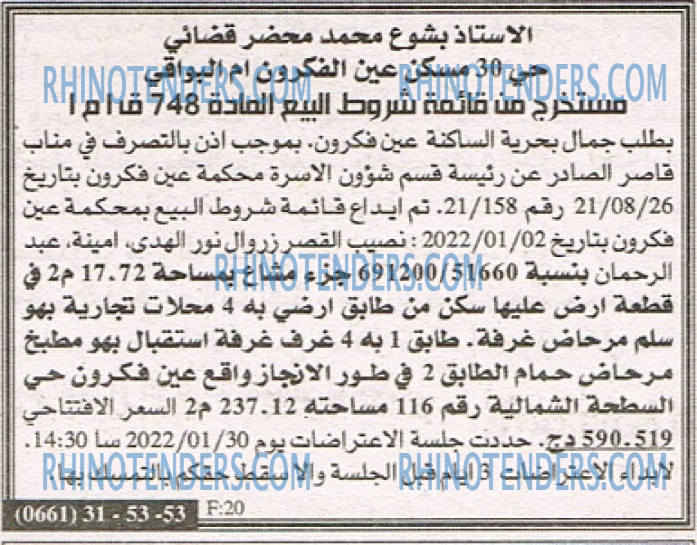 EL KHABAR