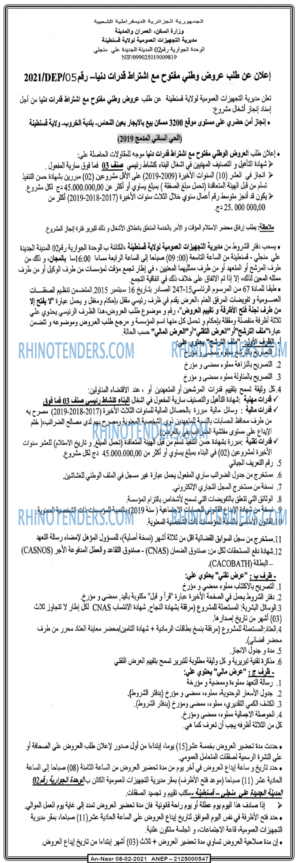 AN-NASR