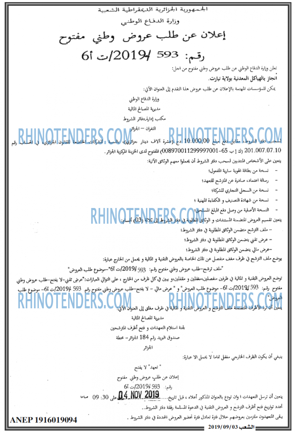 الشعب