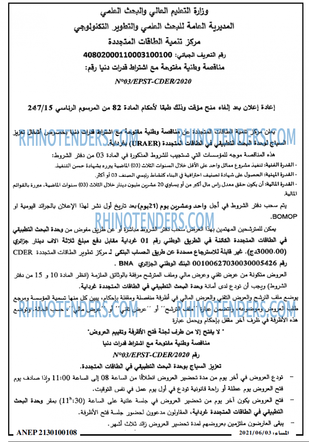 المساء