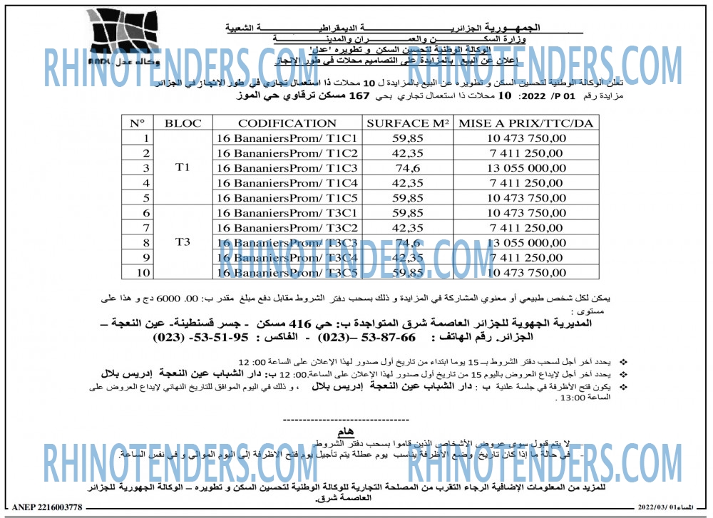 المساء