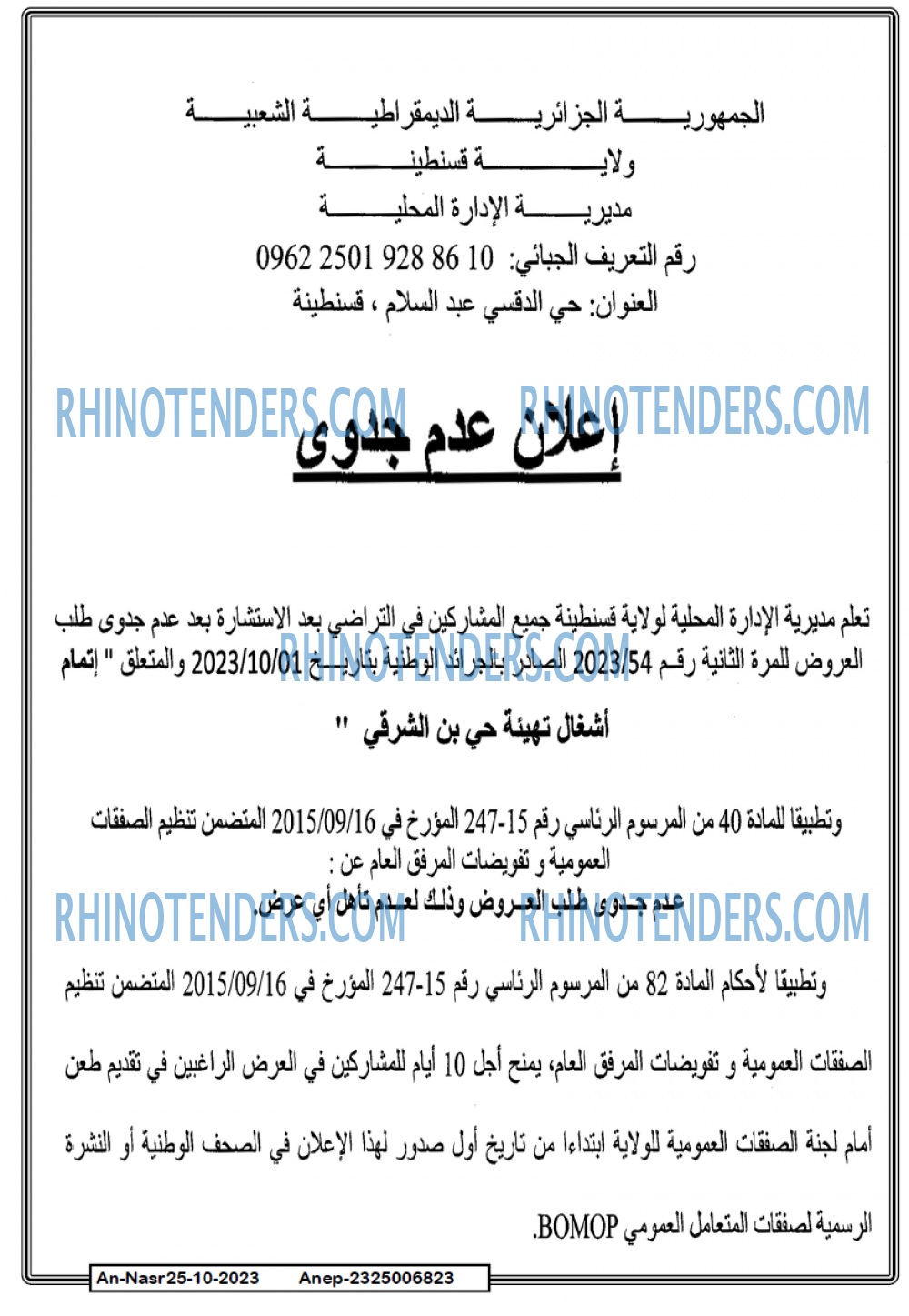 AN-NASR