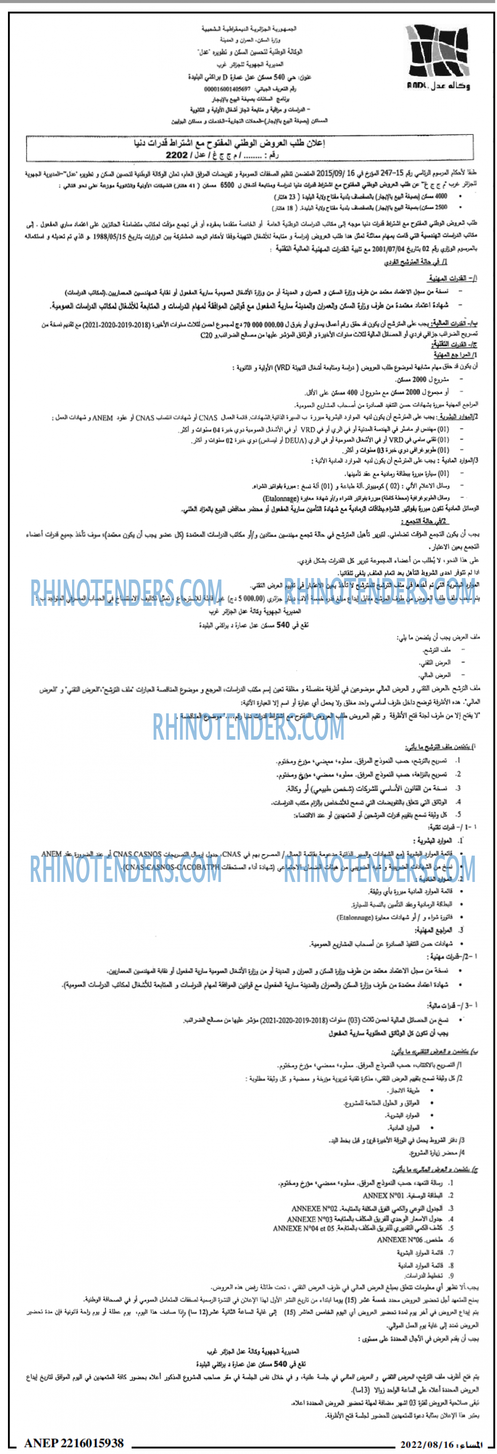 المساء