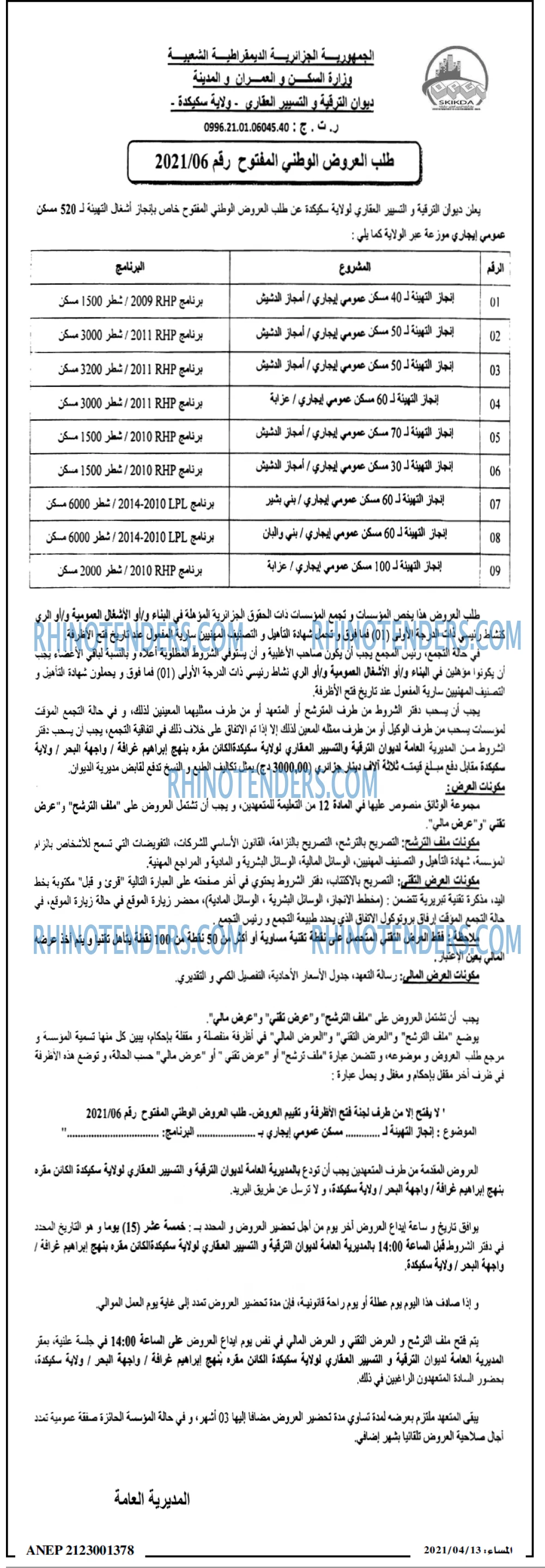 المساء