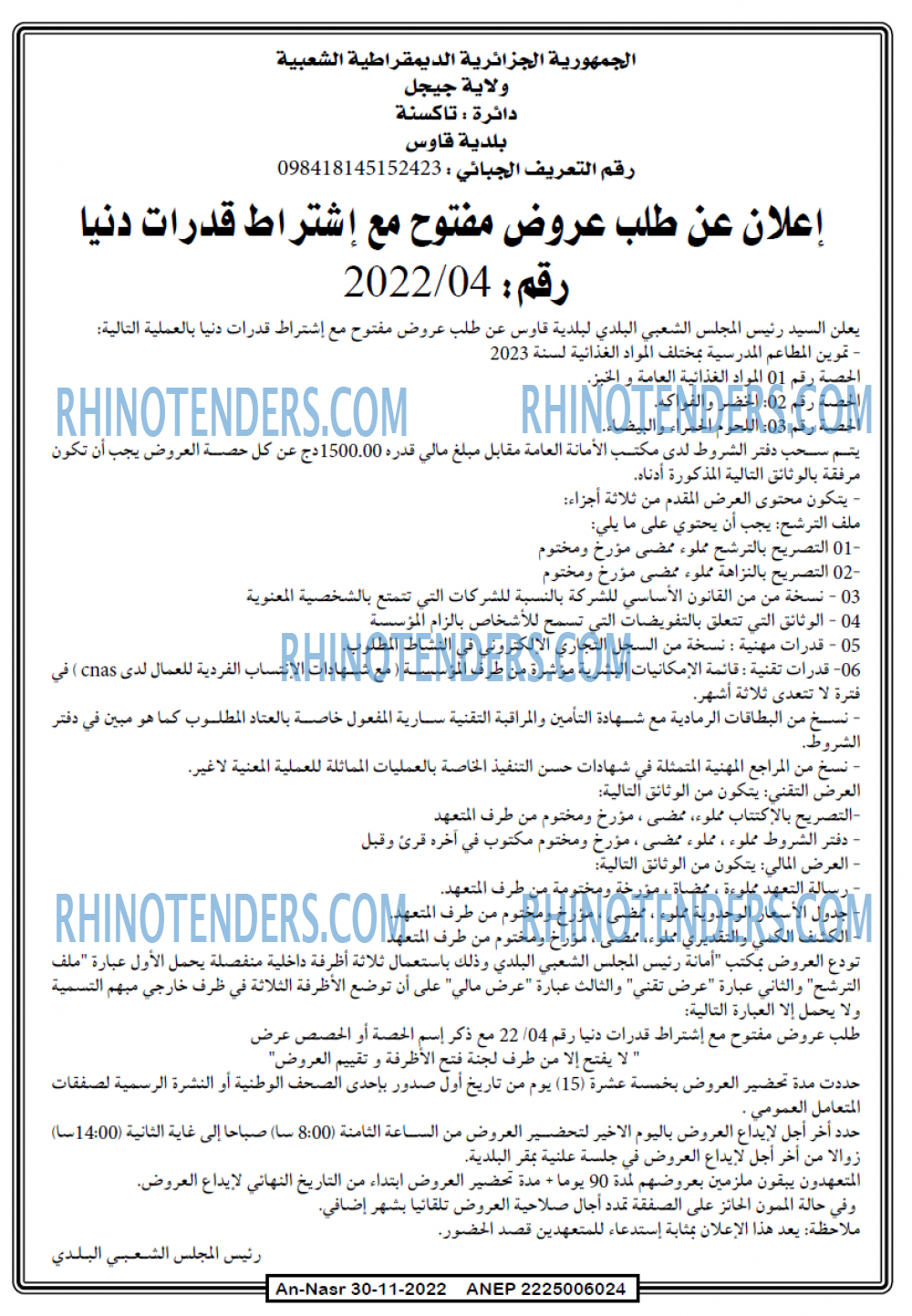 AN-NASR