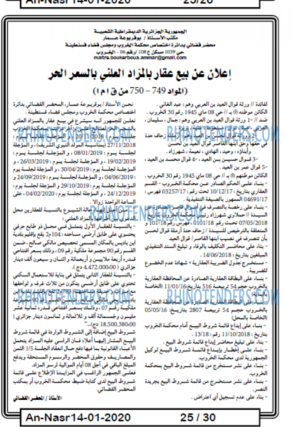AN-NASR