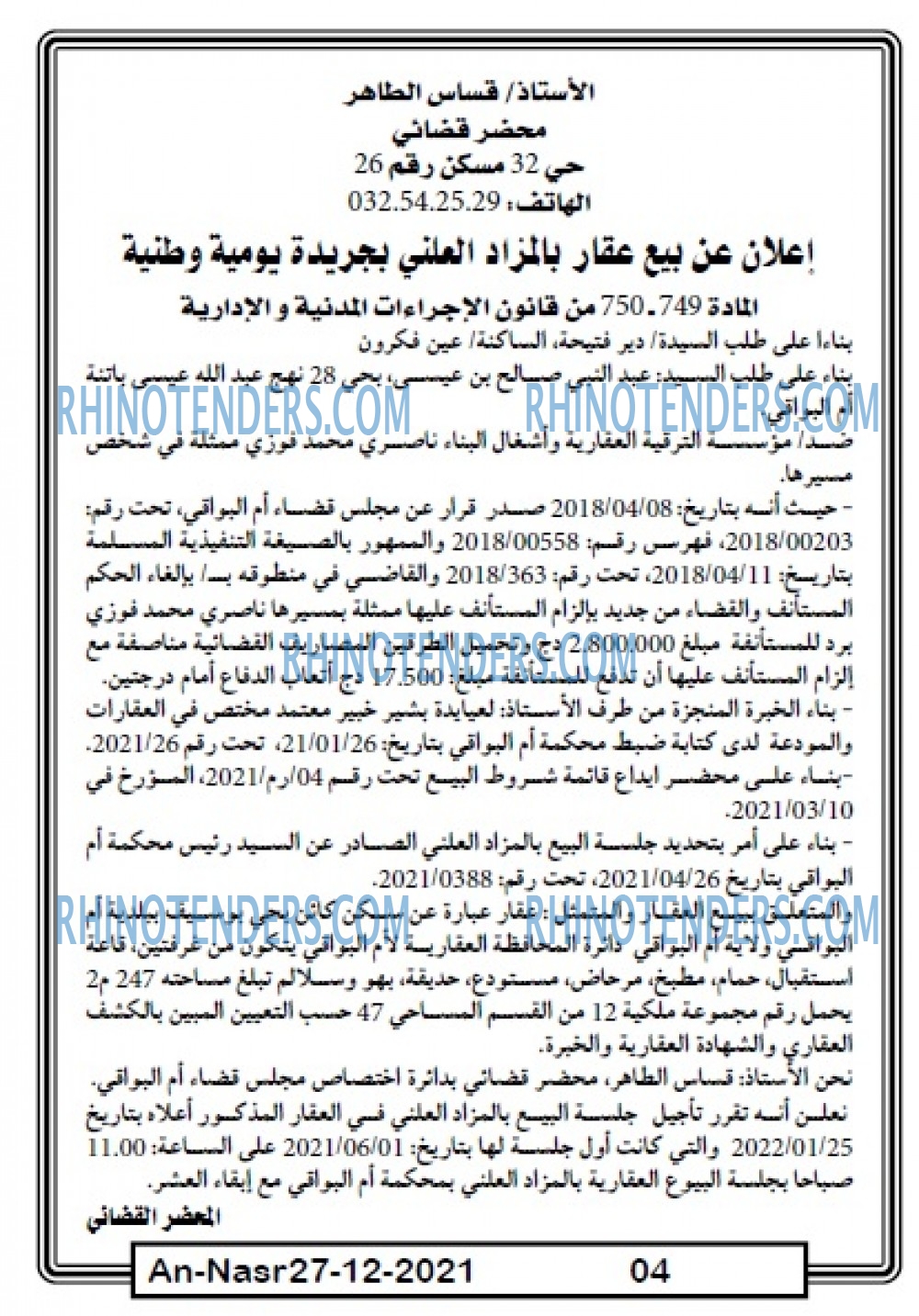 AN-NASR