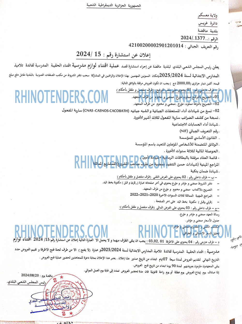 Rhinotenders
