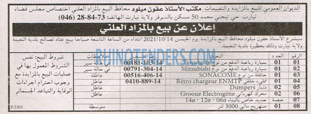 EL KHABAR