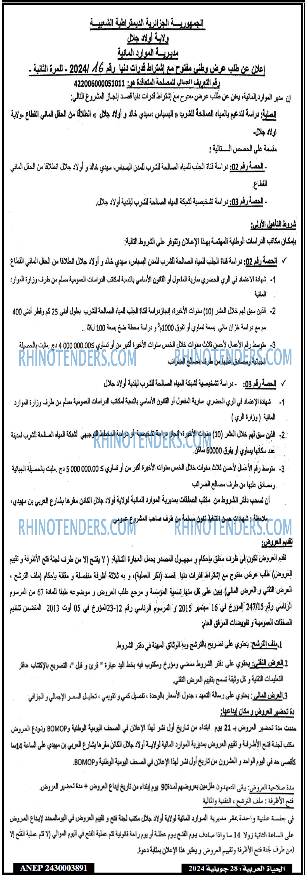 الحياة