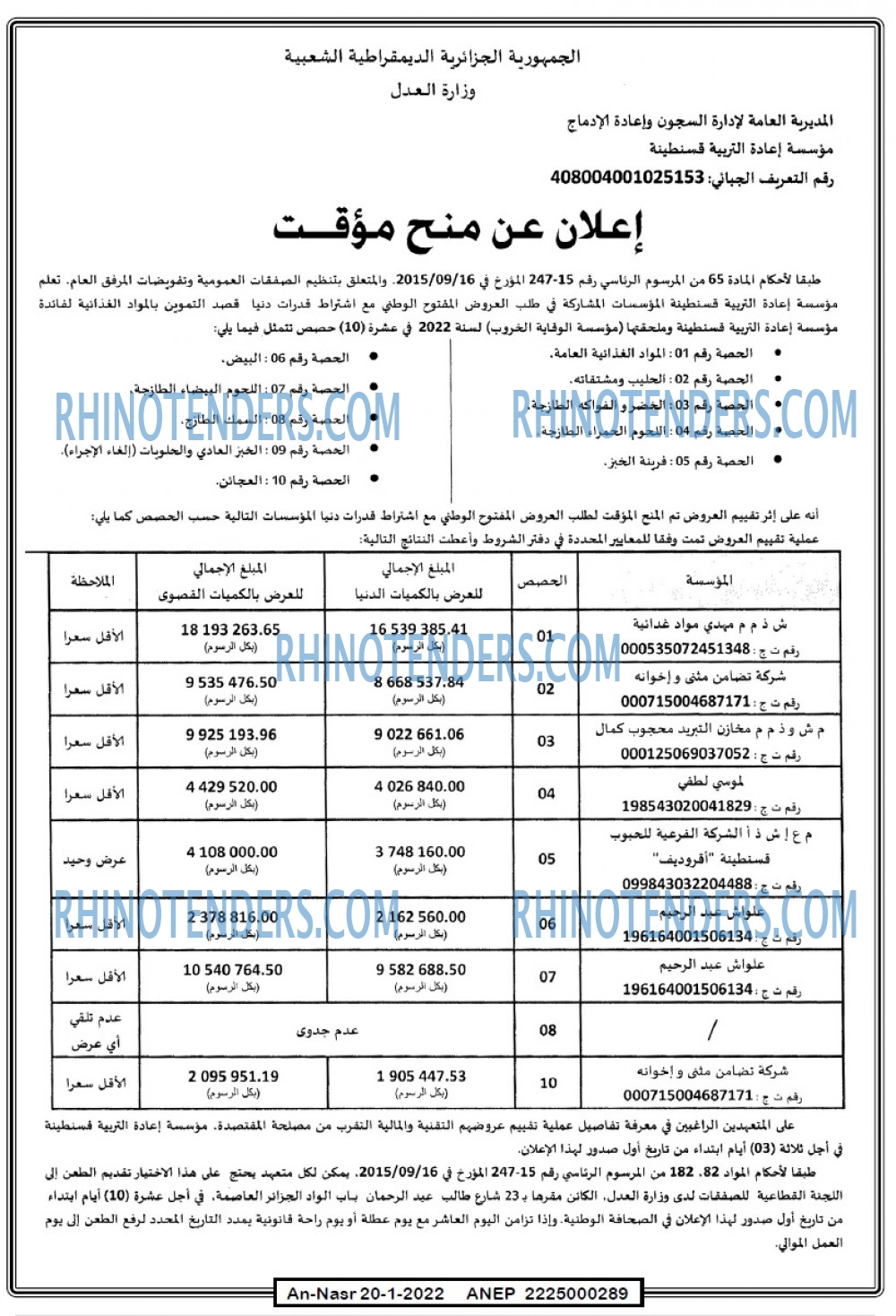 AN-NASR