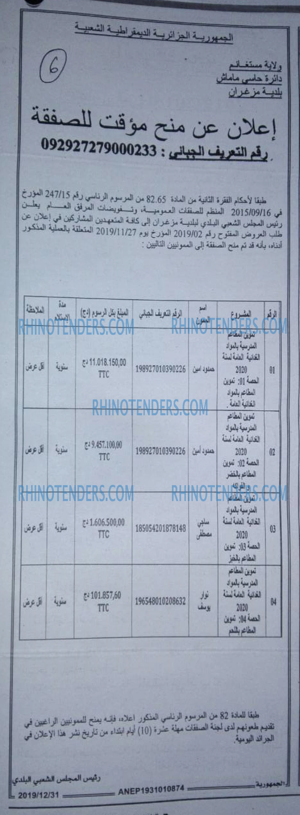 الجمهورية