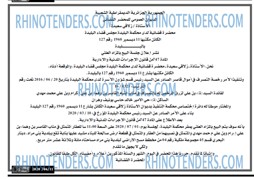 المحور