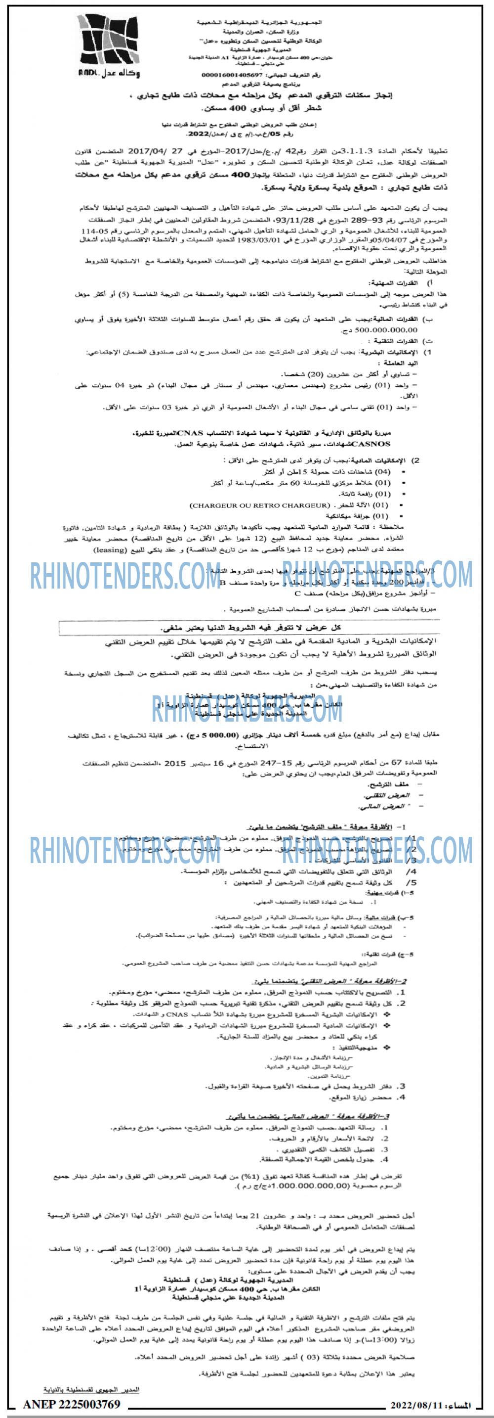 المساء