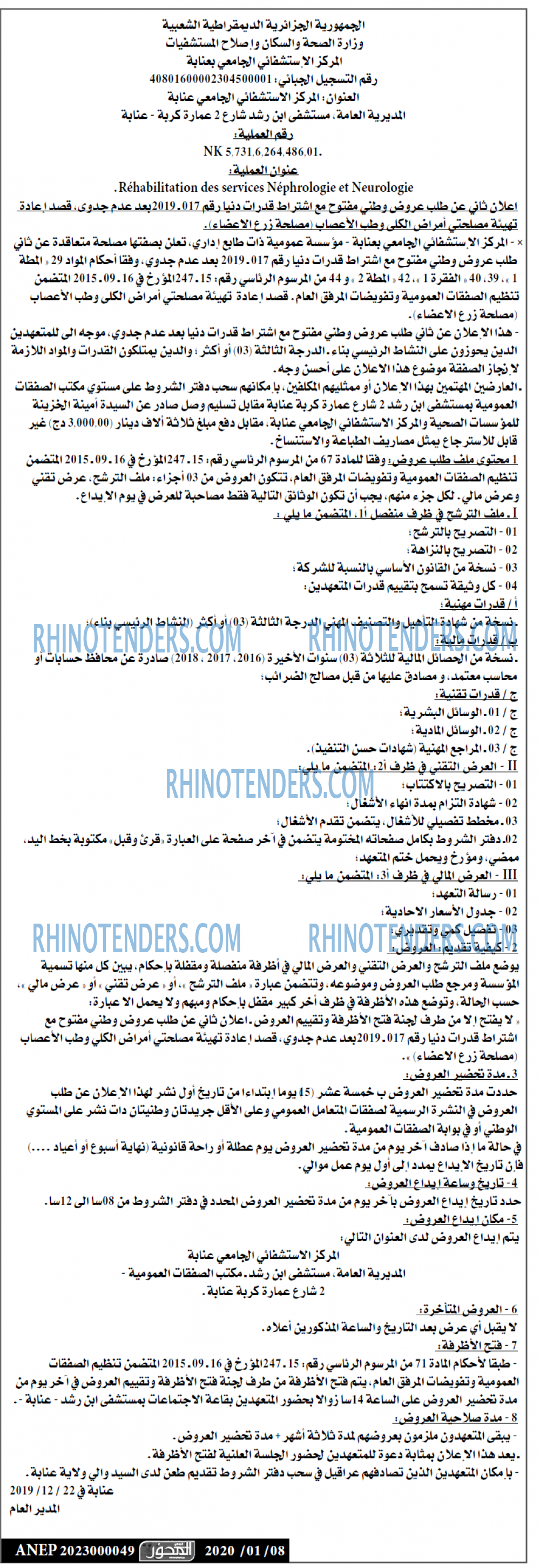 المحور