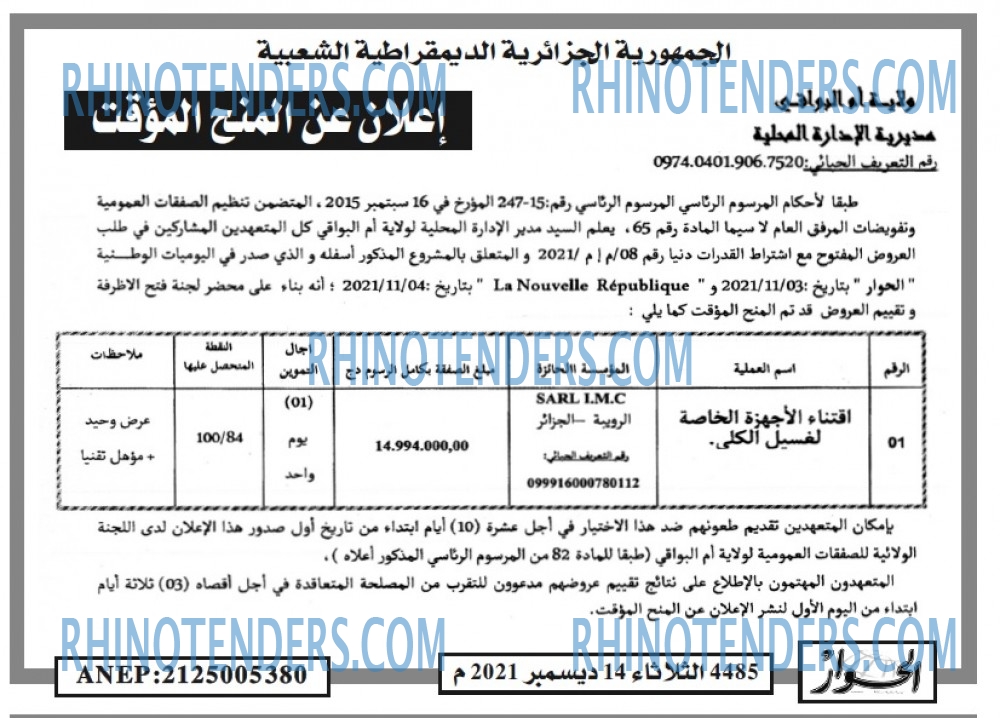 الحوار