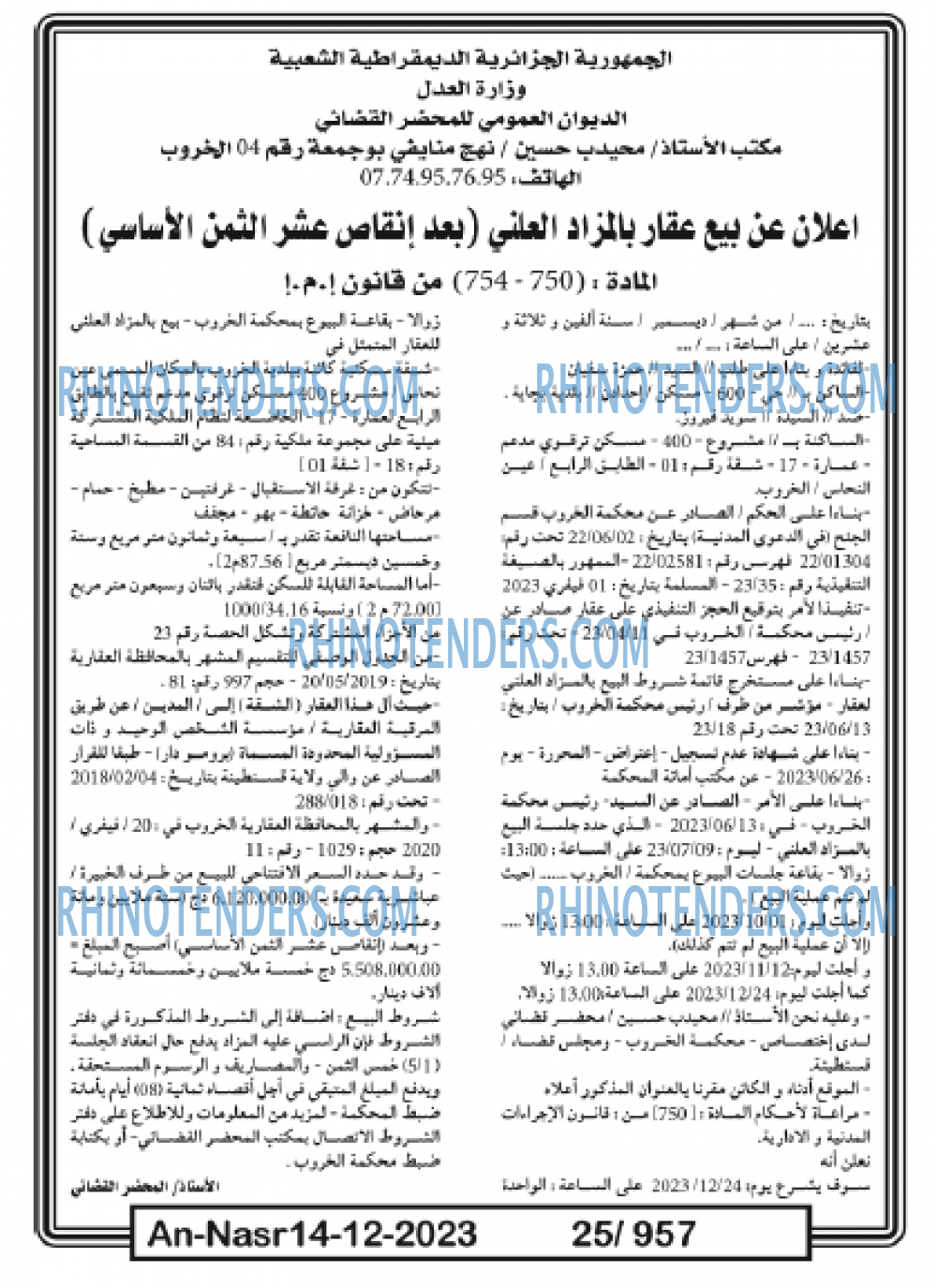 AN-NASR
