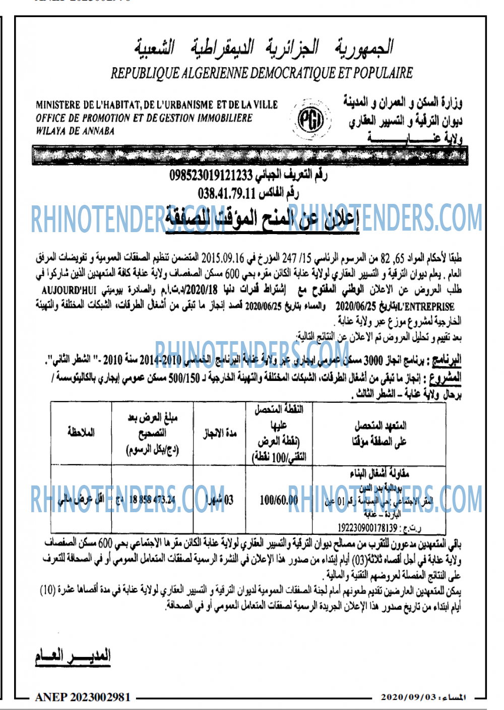 المساء