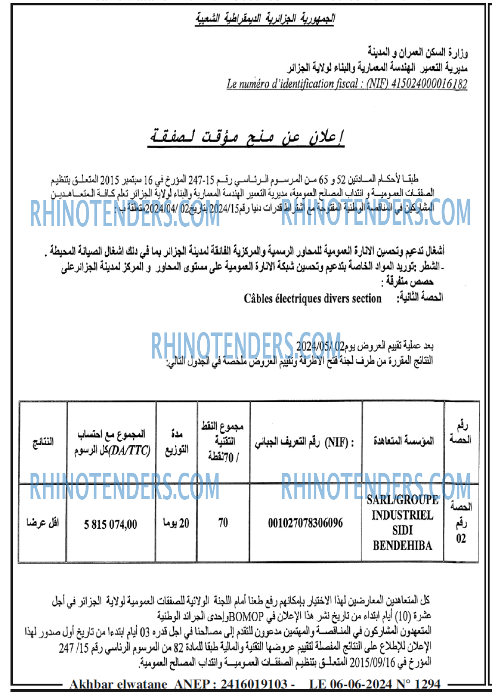 Akhbar Lwatan