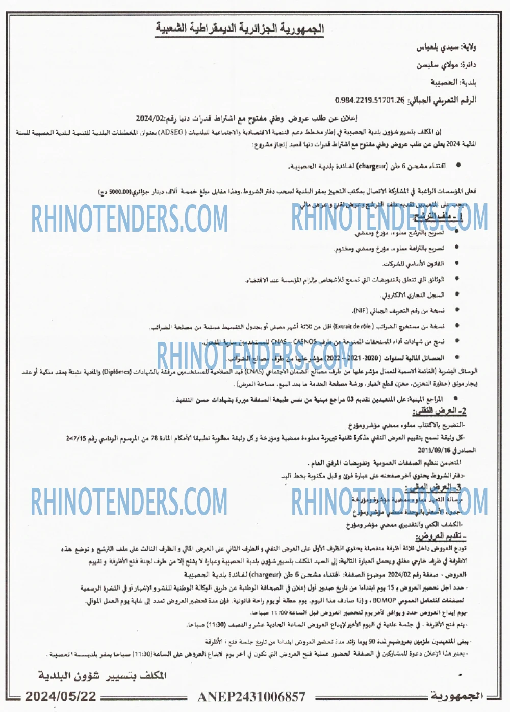 الجمهورية
