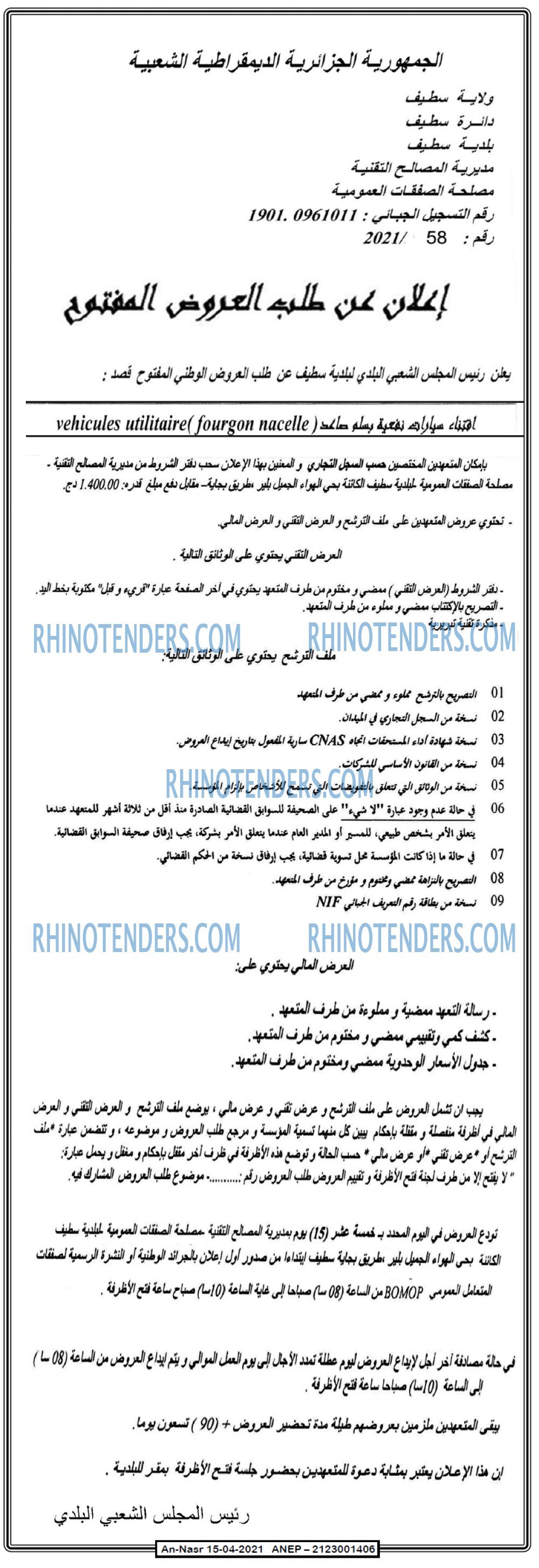AN-NASR