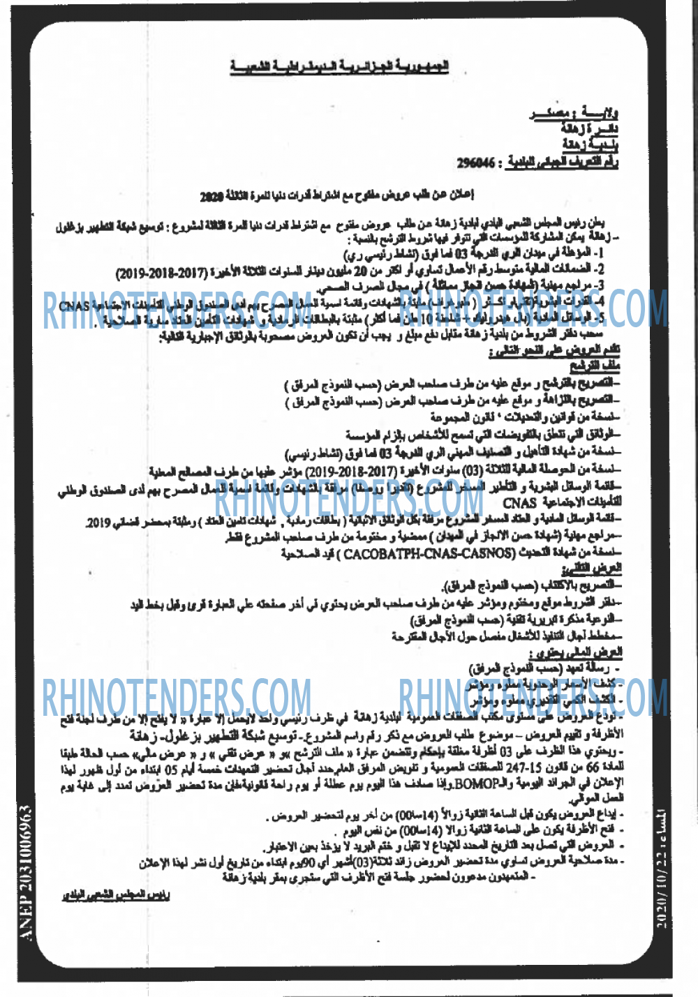 المساء