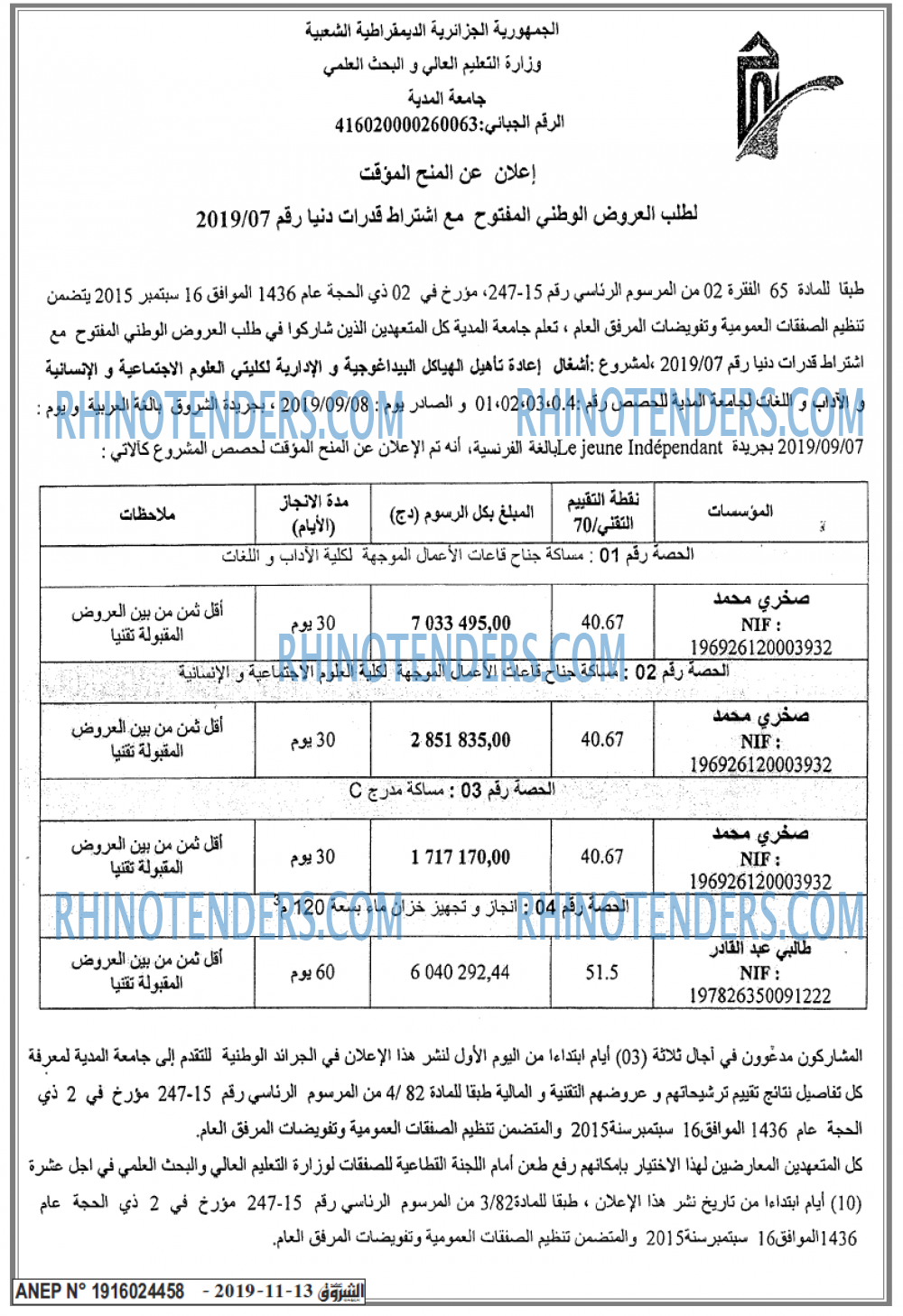 الشروق