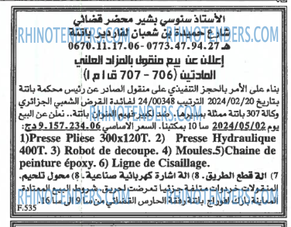 EL KHABAR