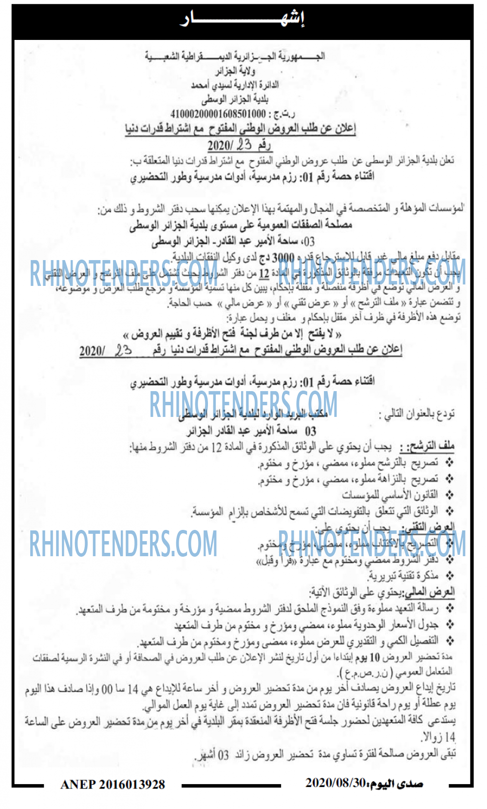 صدى اليوم