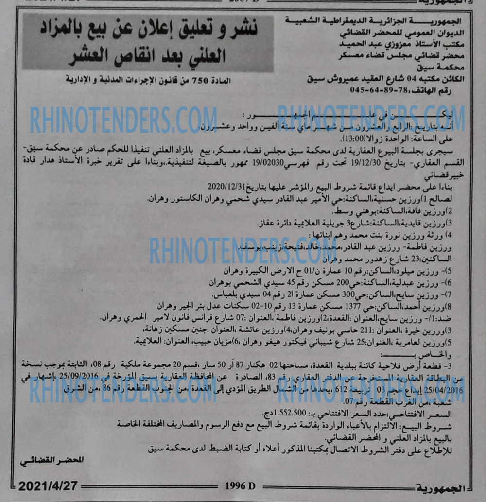 الجمهورية