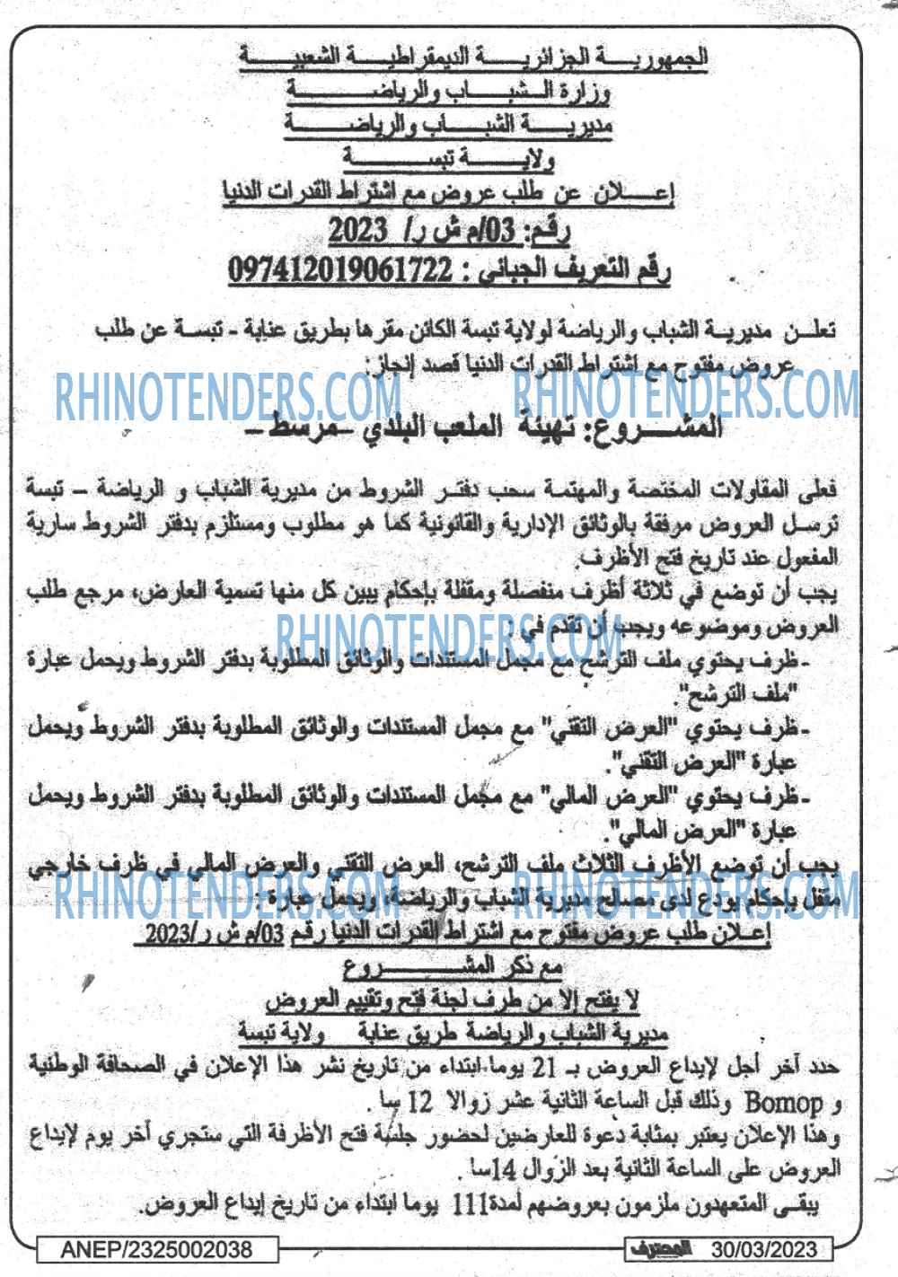 Mouhtaref