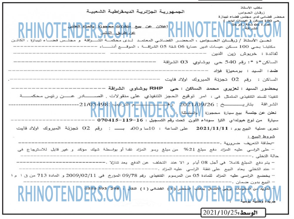 AL WASAT