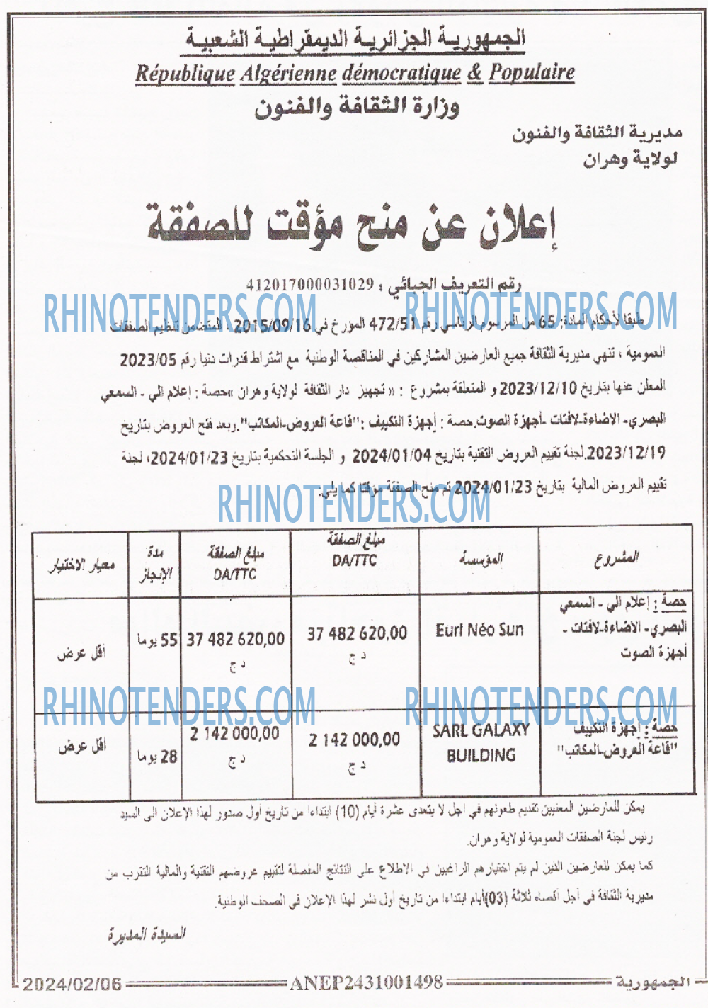 الجمهورية