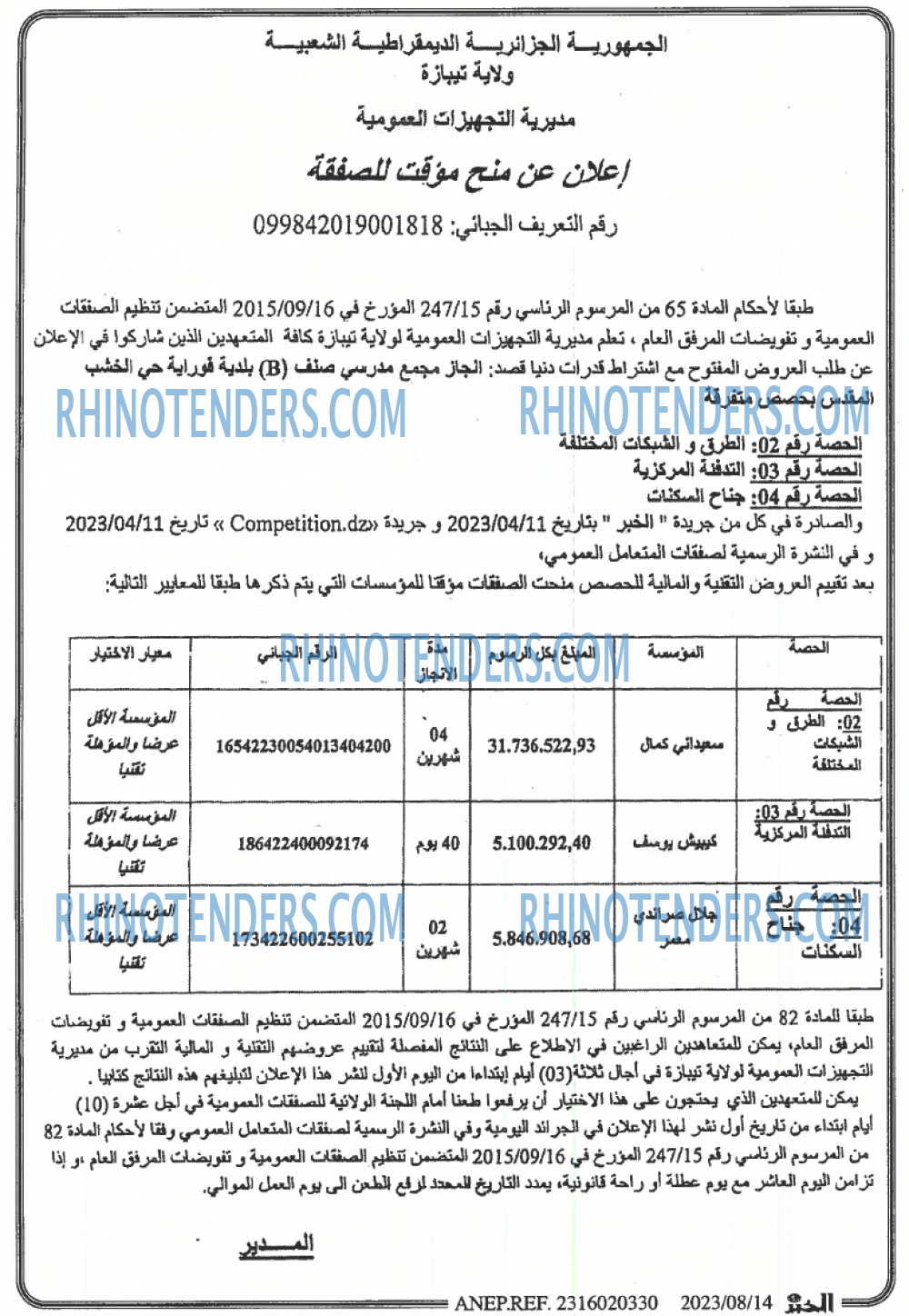 EL KHABAR