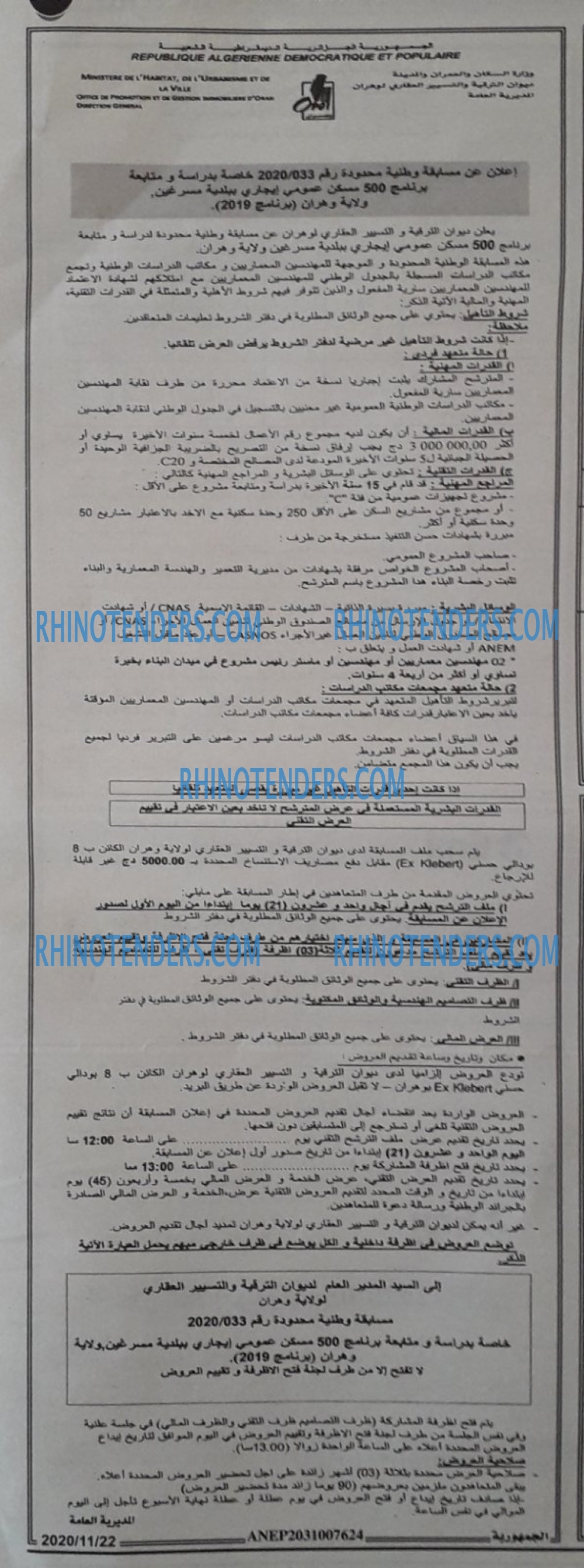 الجمهورية
