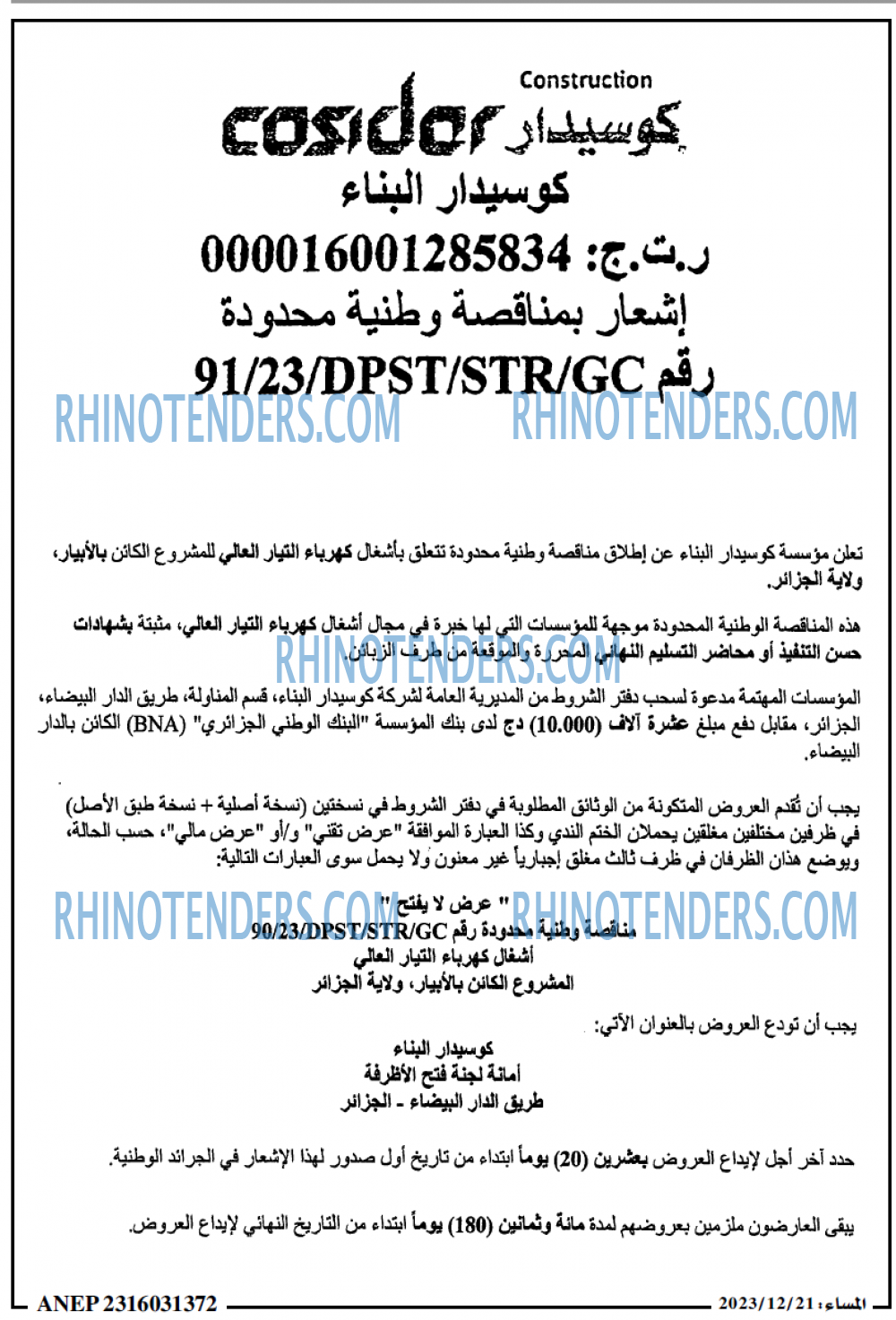 المساء