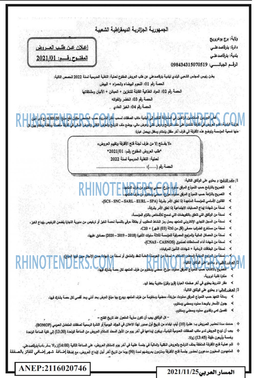 المسار العربي