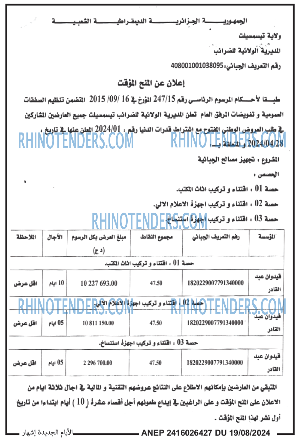 الايام