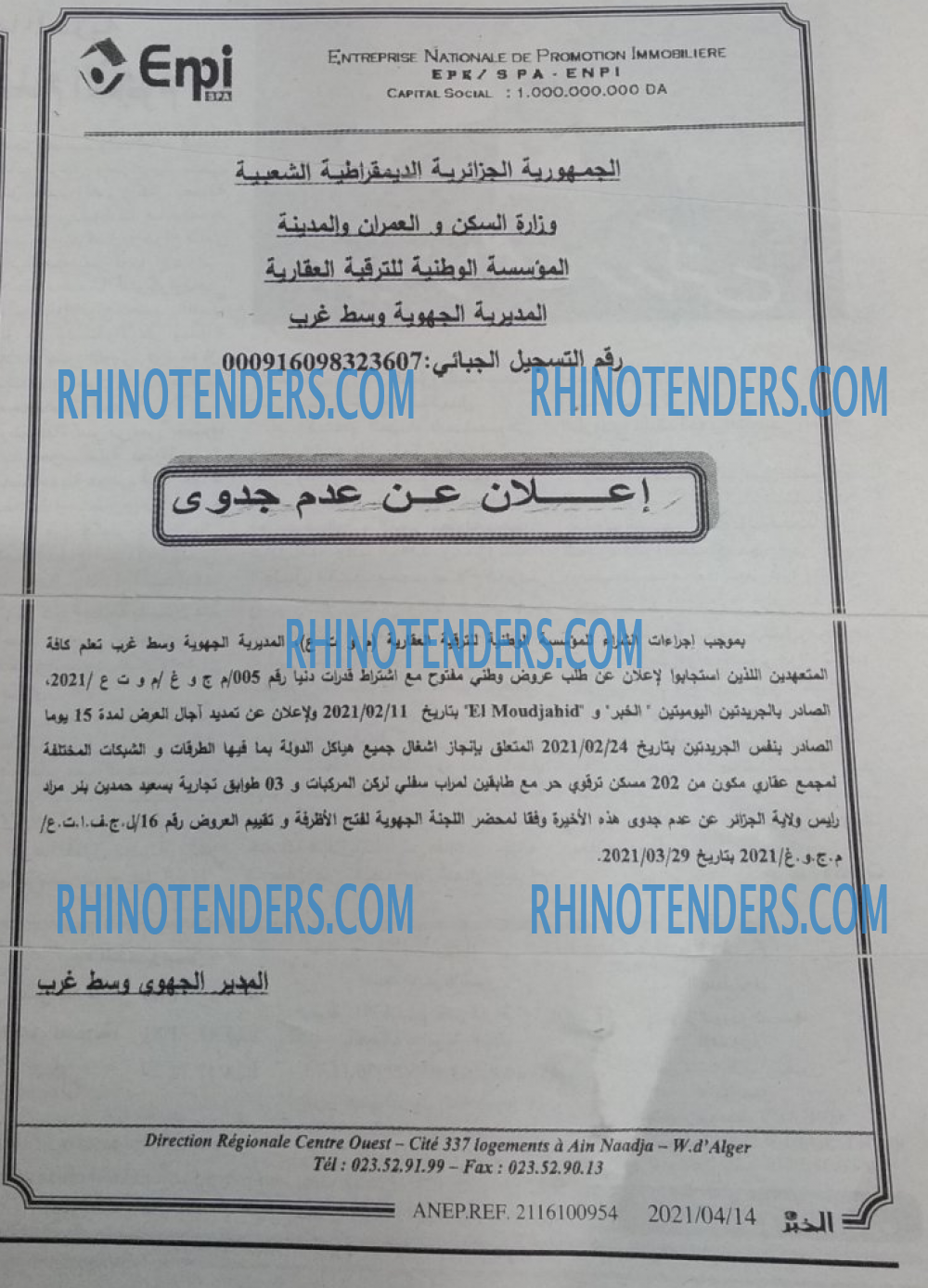 EL KHABAR