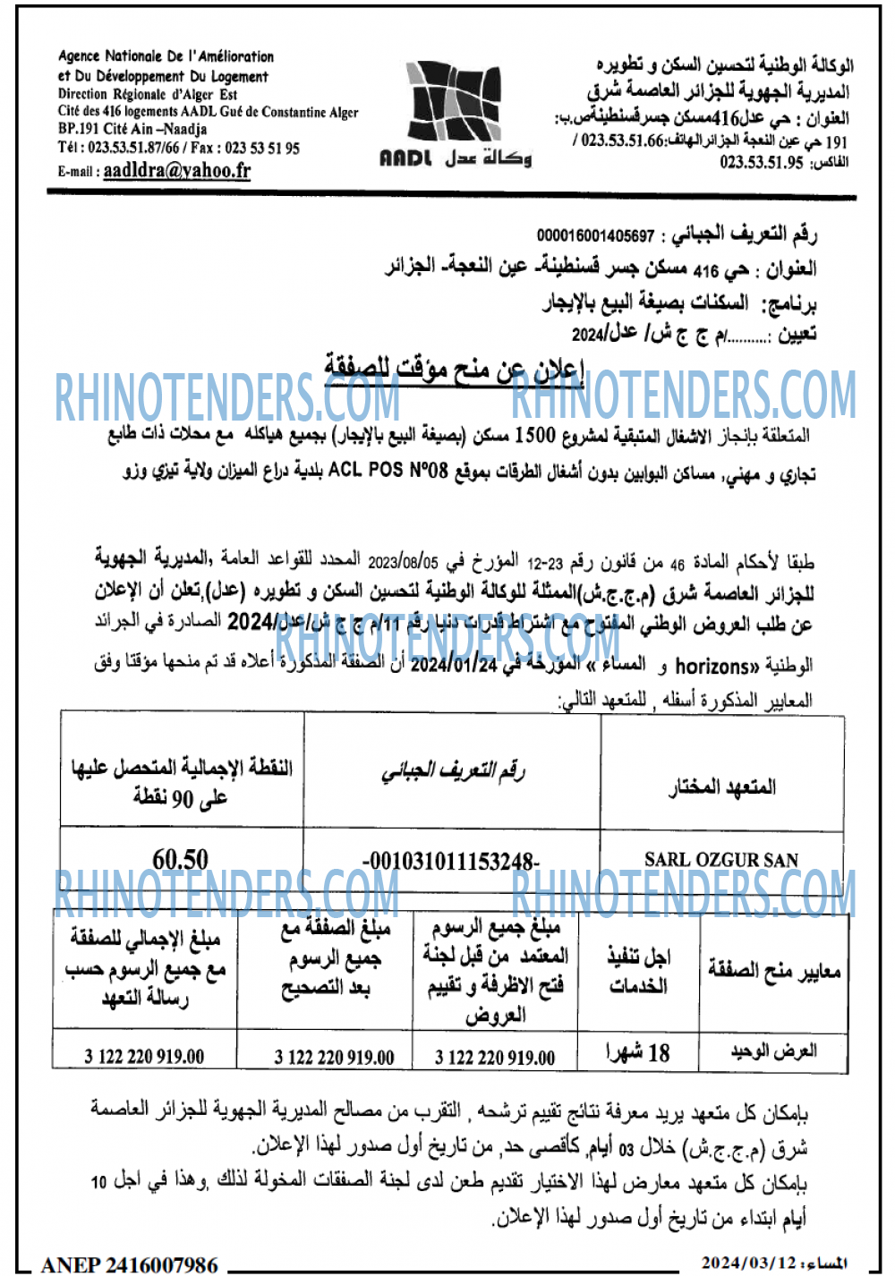 المساء