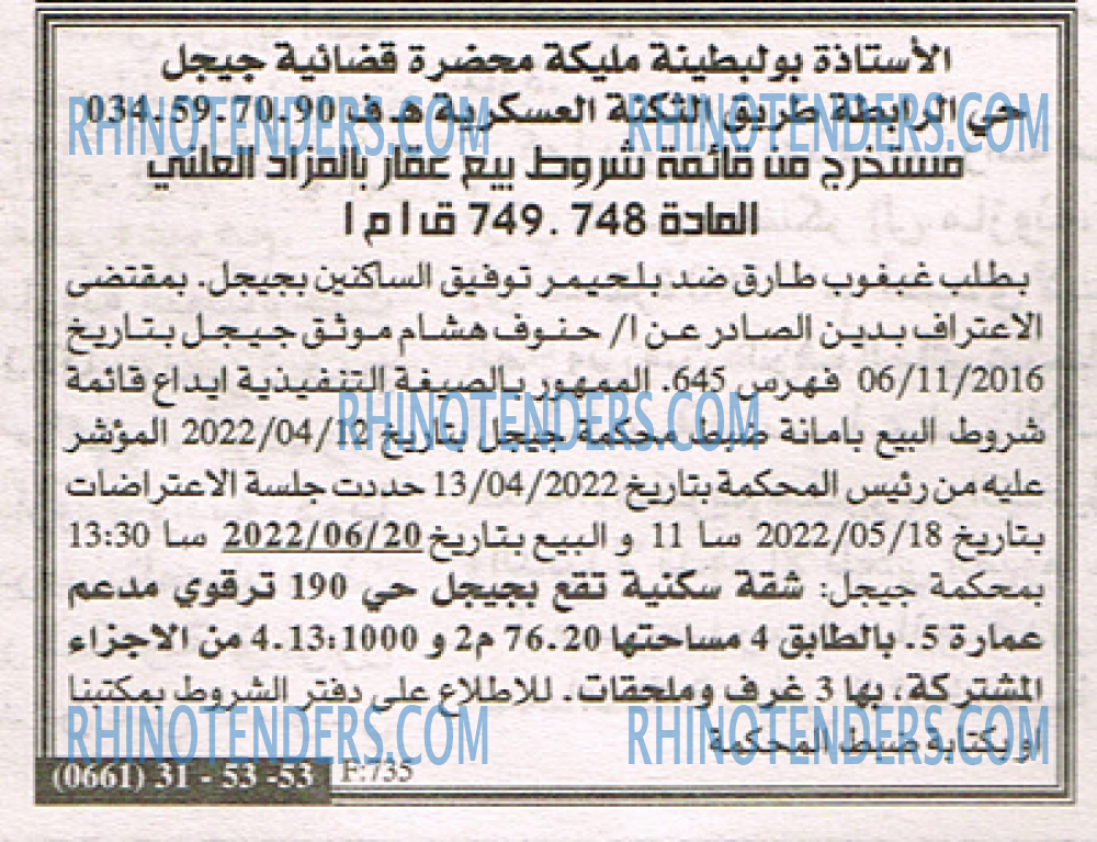 EL KHABAR