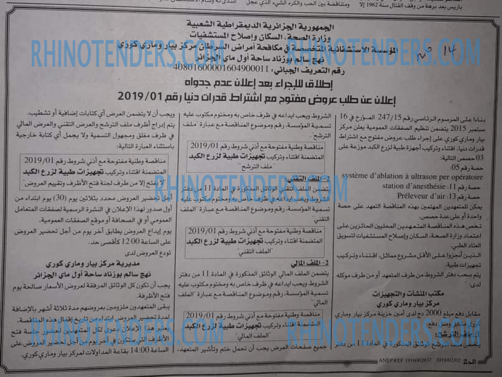 EL KHABAR