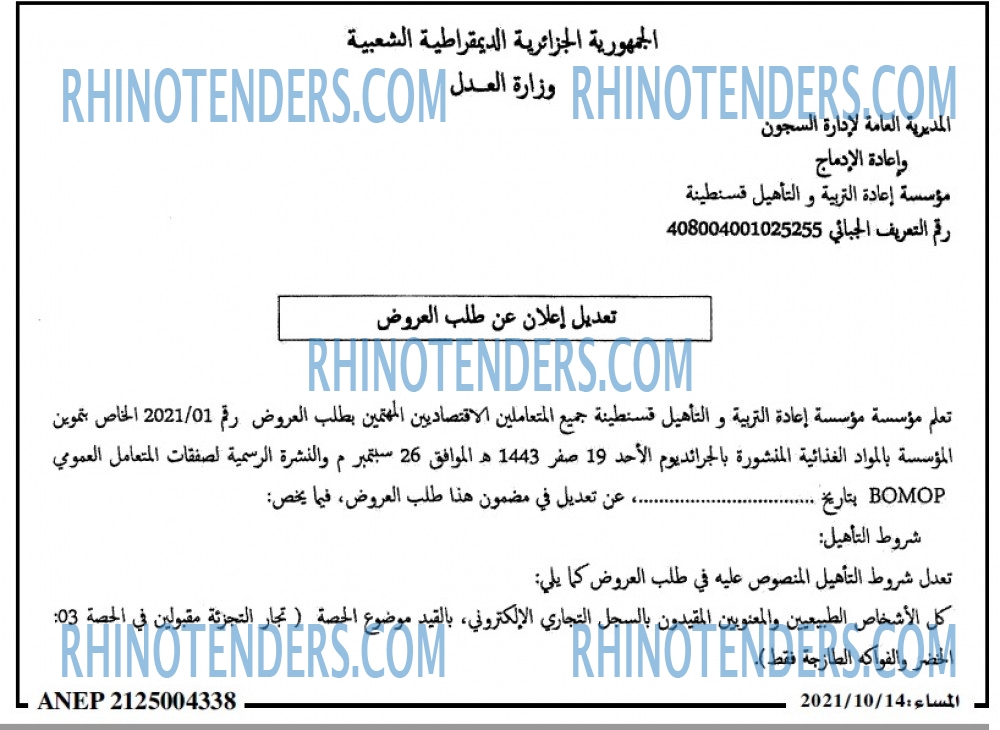 المساء