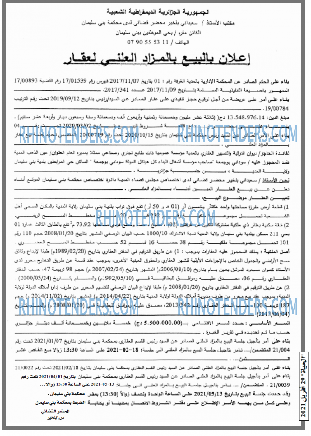 EL HAYAT