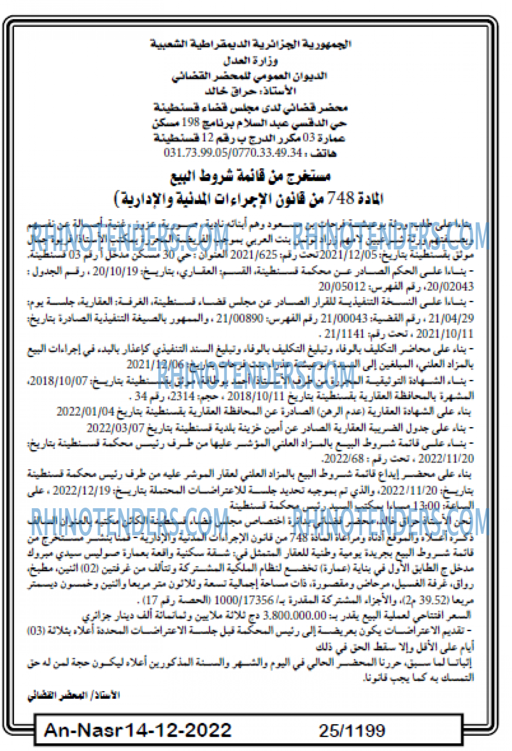 AN-NASR