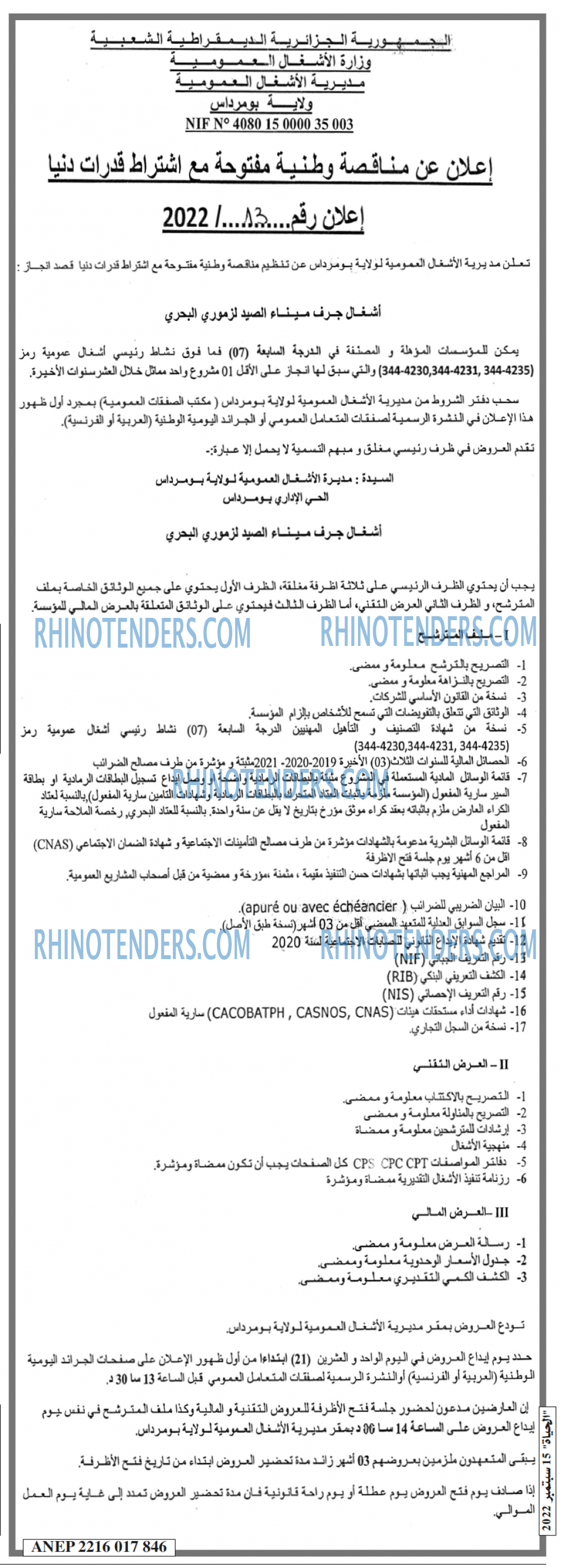 EL HAYAT