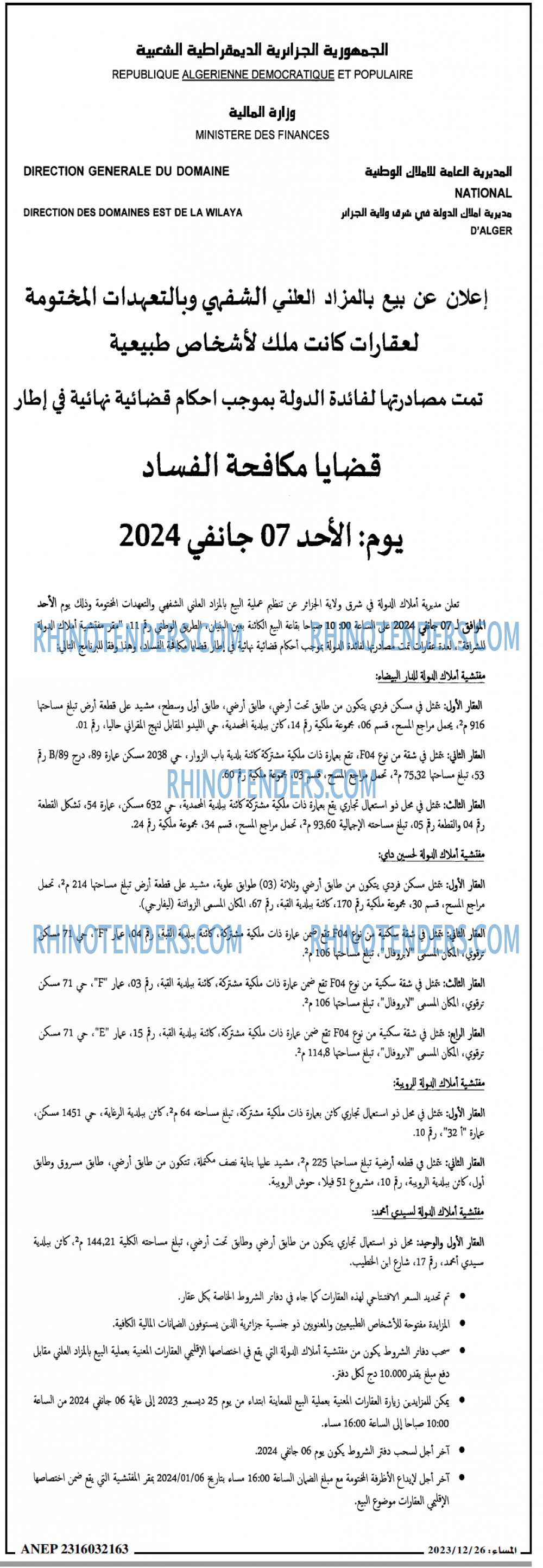 المساء
