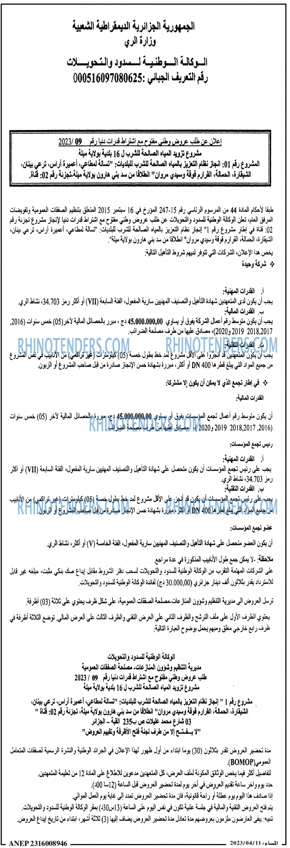 المساء