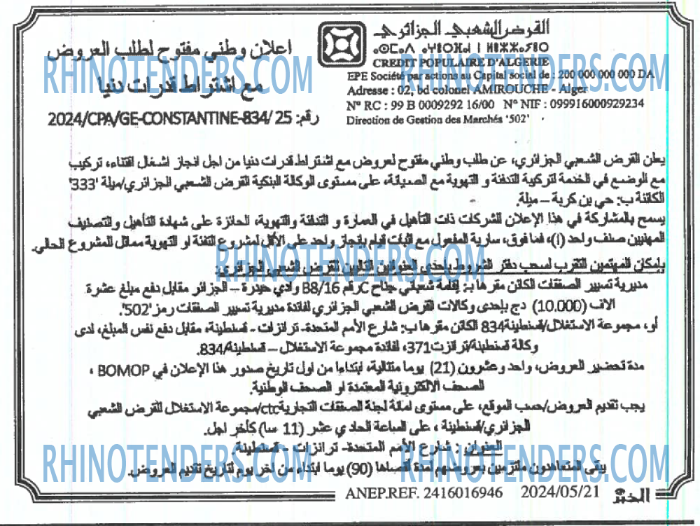 EL KHABAR