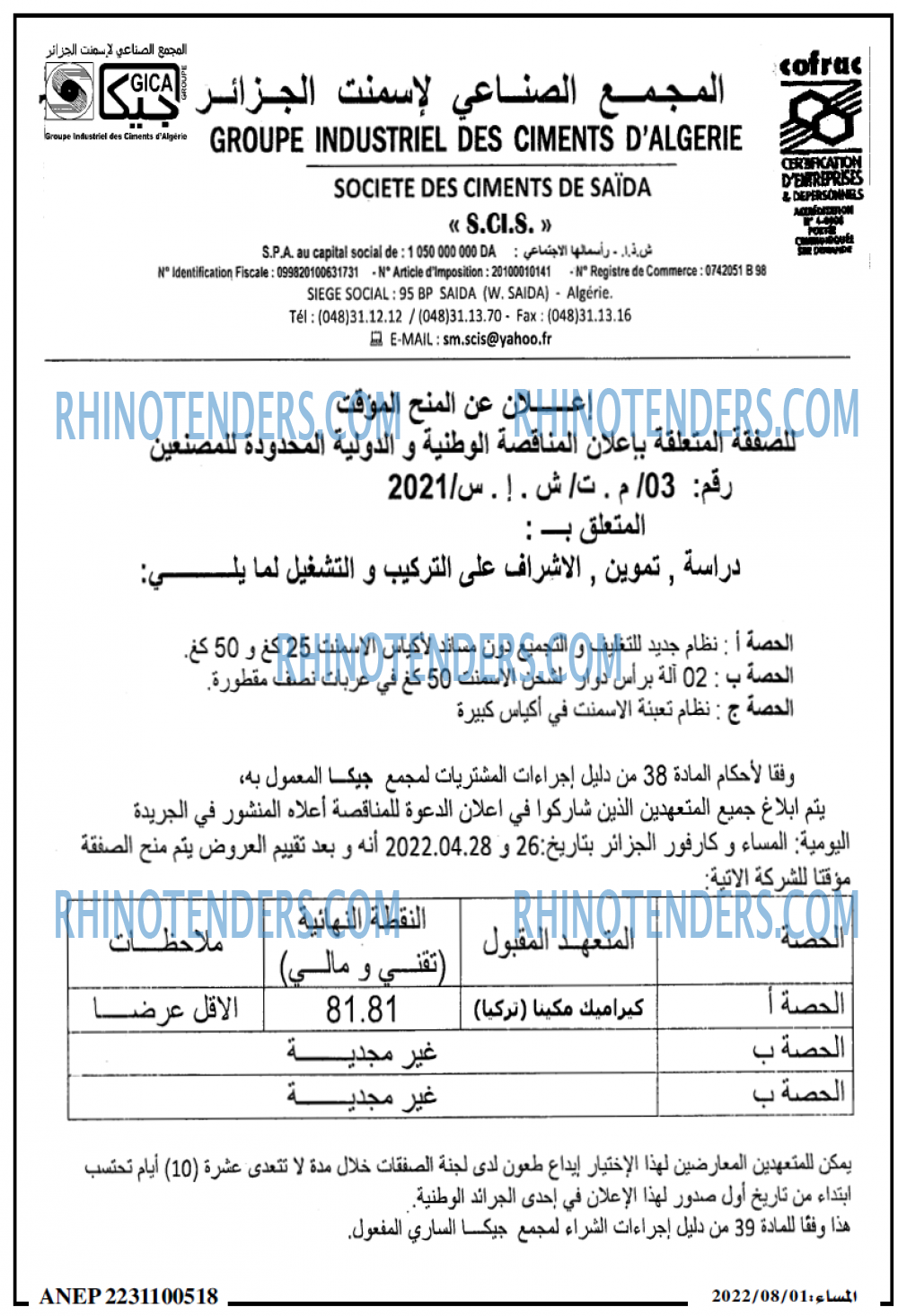 المساء